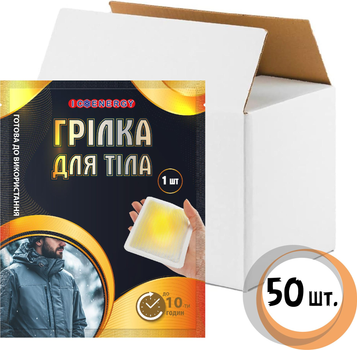 Хімічна термогрілка для тіла HODAF ICEnergy BODY, 50 шт, 100×130 мм, 50 г, до 10 годин роботи, температура до 52°C (D23404)