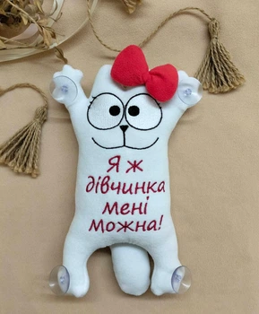 Іграшка в авто "Киця" на присосках "Я ж дівчинка, мені можна" 25см білий