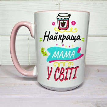 Чашка для мами з написом "Найкраща мама у світі" рожева 425 мл.