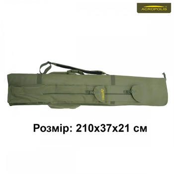 Чохол для коропових двогодинних вудилищ 3,90м Acropolis (210см) КВ-7бн,410497