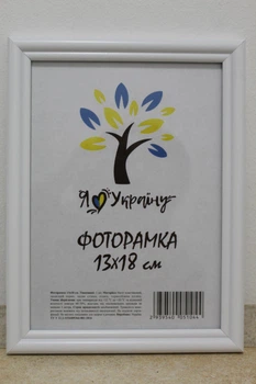 Фоторамка 13Х18, белый, 1515-015-3 б/з, СТЕКЛО + КАРТОН