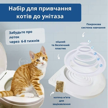 Набор для приучения кошек и котят к унитазу CitiKitty, пошаговая система обучения туалету для кота, лотки-тренажеры для унитаза, универсальная накладка на унитаз с кошачьей мятой Белая CC9090