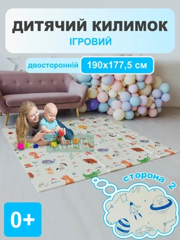 Дитячий ігровий термокилимок Світ тварин та Графічний космос двосторонній складний м'який підлогу для малюків з народження 190х177,5 см