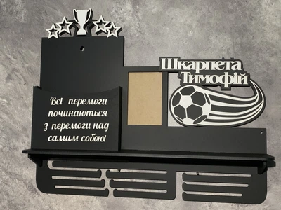 Медальниця футбол з карманом для грамот і дипломів з поличкою для кубків і фоторамкою 50смх35см чорна (Medalnutsia-109)