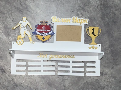 Медальниця футбол з полкою 50смх35см біла (Medalnutsia-6)