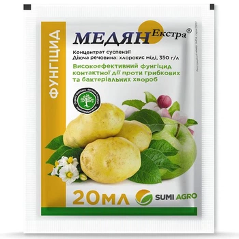 Фунгіцид Медян Екстра 350 г/л 20 мл Summit-Agro