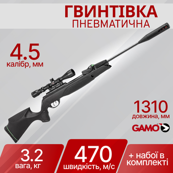 Пневматична гвинтівка Gamo G-Magnum 1250 Jungle з прицілом 3-9x40 4,5мм 6110061-J