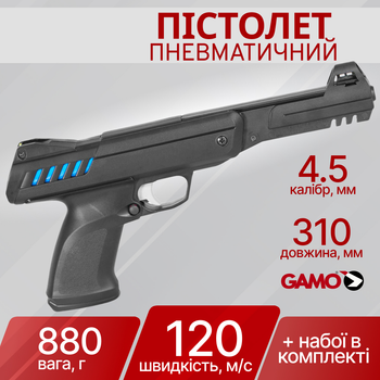Пневматичний пістолет Gamo Gun Set P-900 IGT 4.5мм комплект 6111042-IGT