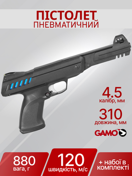 Пневматичний пістолет Gamo Gun Set P-900 IGT 4.5мм комплект 6111042-IGT