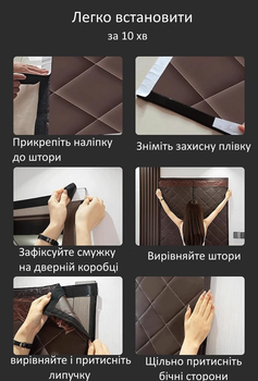 Теплоизоляционные шторы для входных дверей 110х210 см Коричневые