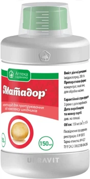 Протравитель Ukravit Матадор 150 мл (4820074190409)