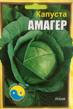 Насіння Флора капуста Амагер 5 г