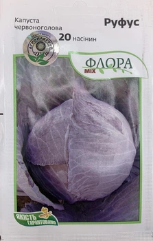 Семена Moravoseed капуста красноголовая Руфус 20 шт