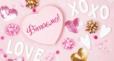 Конверт для денег "Поздравляем. Love ХО ХО", (укр)