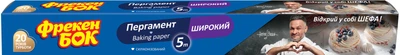 Пергамент Фрекен БОК широкий 5 м (14401282)