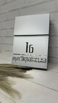 Почтовый ящик с индивидуальным адресом Адресный почтовый ящик для писем и газет Материал композит 10030