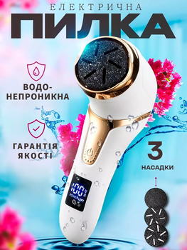 Электрическая пилка-пемза для пяток Remover MT-510 с LCD дисплеем