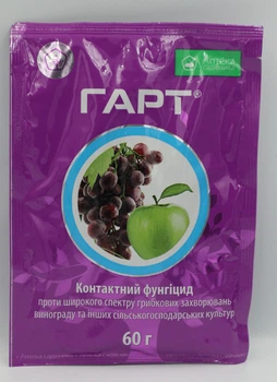 Контактний фунгіцид Укравіт Гарт 60г