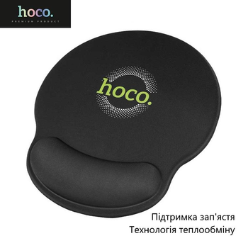 Коврик для мышки Hoco GM30 (поддержка запястья, технология теплообмена) - Черный