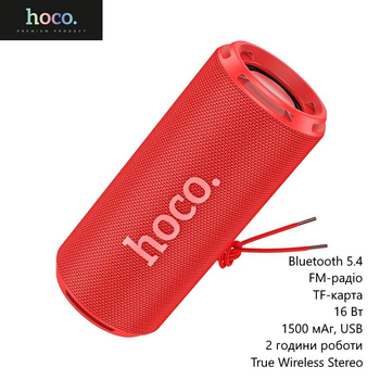 Беспроводная колонка Hoco HC27 (Bluetooth 5.4, FM-радио, TF-карта, 16 Вт, 1500 мАч, USB, 2 часа работы) - Красный