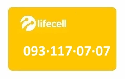 Золотой номер Лайфселл lifecell 093-117-07-07