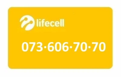 Золотой номер Лайфселл lifecell 073-606-70-70