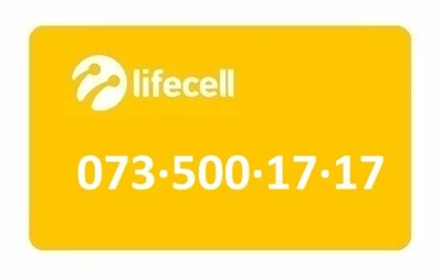 Золотой номер Лайфселл lifecell 073-500-17-17