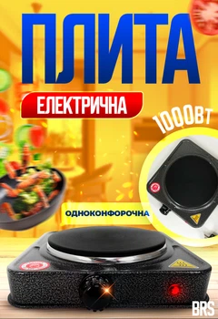 Плита електрична одноконфорна електроплита настільна 1000Вт чавунна конфорка BRS DLD-1010A Black