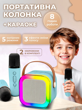 Колонка беспроводная караоке 2 микрофона аккумуляторная портативная универсальная блютуз радио с подсветкой бірюзова