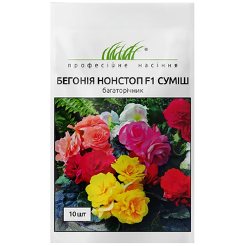 Бегония Нонстоп F1 смесь / 10 шт
