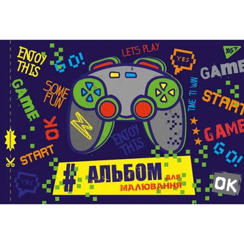 Альбом для малювання YES 12 аркушів 100г з перфорацією Game (130482)