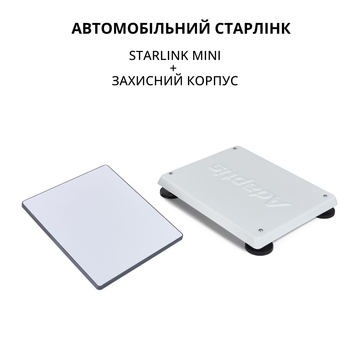 Автомобильный старлинк мини спутниковая система Starlink Mini для автомобиля с креплением на крышу авто Белый (Star_mini_auto_W1)