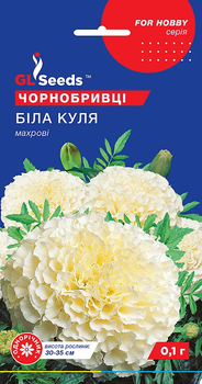 Семена Бархатцы Белый шар низкие 0,1г GL Seeds