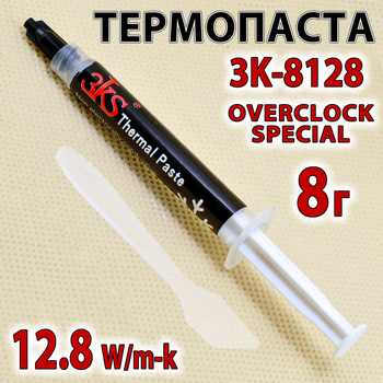Термопаста 3KS 3K8128 термоинтерфейс 8г 12.8W для видеокарты процессора