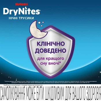 Упаковка подгузников-трусиков Huggies DryNites для мальчиков 8-13 лет 9 шт х 2 пачки (5029053527598_1)
