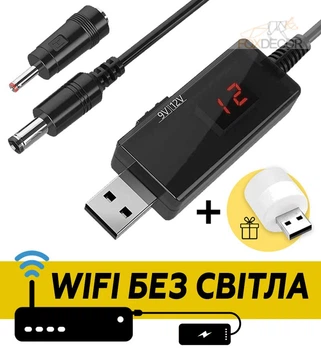 Кабель для WI-FI роутера 9V/12V с переключателем от повербанка, Переходник повышения USB-DC для модема от PowerBank + USB светильник
