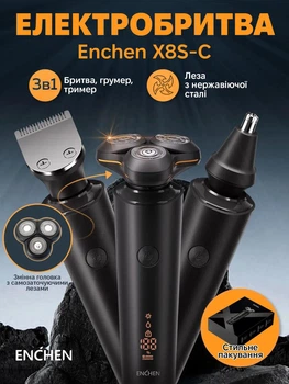 Електробритва Enchen 5в1 X8S-C 5W 600mAh Black