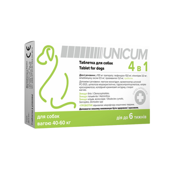 Таблетка Unicum 4 в 1 (від бліх кліщів гільмінтів з пробіотиком) для собак 40-60 кг