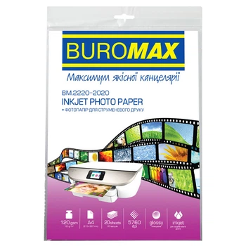Фотобумага BuroMax А4 120 г/м2 20 листов глянцевая (BM.2220-2020)