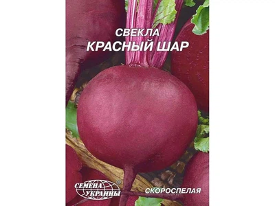 Буряк СЕМЕНА УКРАИНЫ (10 пачок) Гігант "Красный шар" 20 г