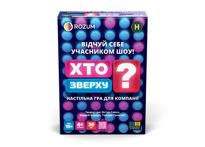 Настільна гра Rozum Хто зверху? (Battle of the Sexes) (укр.) (R099UA)
