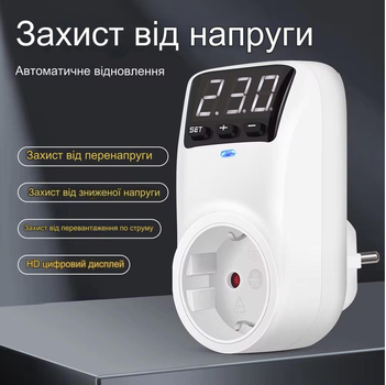 Реле відсікач напруги для захисту приладів в розетку HLP02 16А до 3500Вт