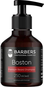Шампунь Barbers Boston для бороди 250 мл (4823109402553)