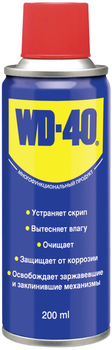 Універсальний аерозоль (мастило) WD-40 200 мл (5032227290020)