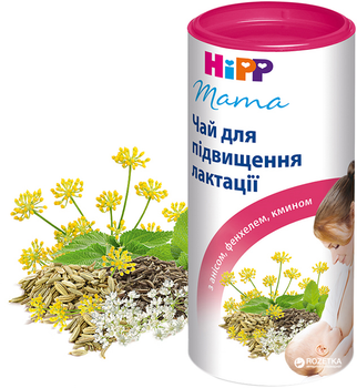 Чай HiPP для підвищення лактації 200 г (9062300104292)