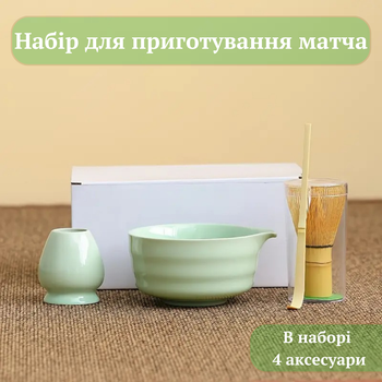 Набор аксессуаров для приготовления матча Green Ritual