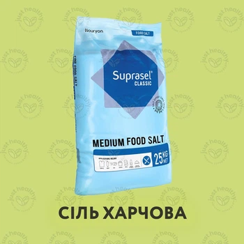Соль пищевая Just Healthy среднего помола Suprasel Classic Medium кухонная мешок 25кг