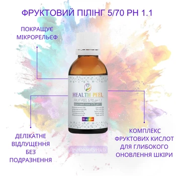 Фруктовый пилинг Health Peel 5/70 pH 1.1 30 мл (4820208890281)