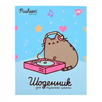 Щоденник для музичної школи YES Pusheen 911587 48 аркушів
