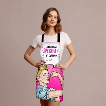 Фартук 3D "Найкраща дружина у світі №2" 4165 17562 80х60х24 см